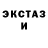 Экстази ешки falestra
