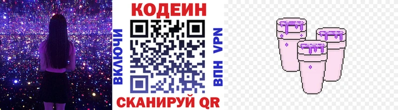 Codein напиток Lean (лин)  как найти   darknet клад  Каневская 