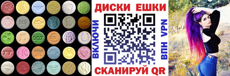 Экстази VHQ  сколько стоит  Каневская 