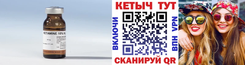 гидра ТОР  Каневская  КЕТАМИН VHQ 