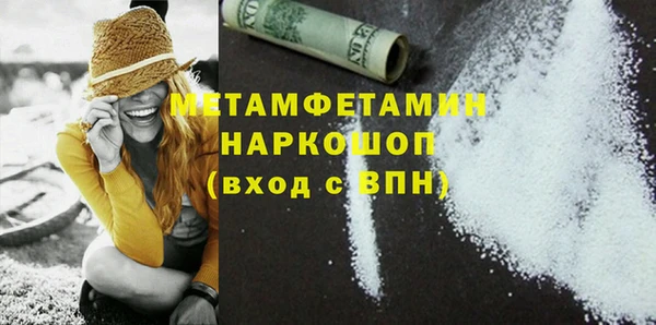 мефедрон мука Беломорск