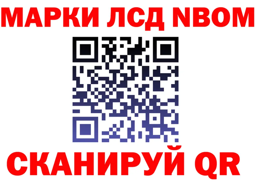 Марки N-bome 1,8мг ONION это МЕГА Каневская