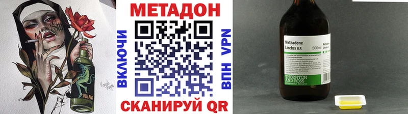 МЕТАДОН VHQ  продажа наркотиков  Каневская 